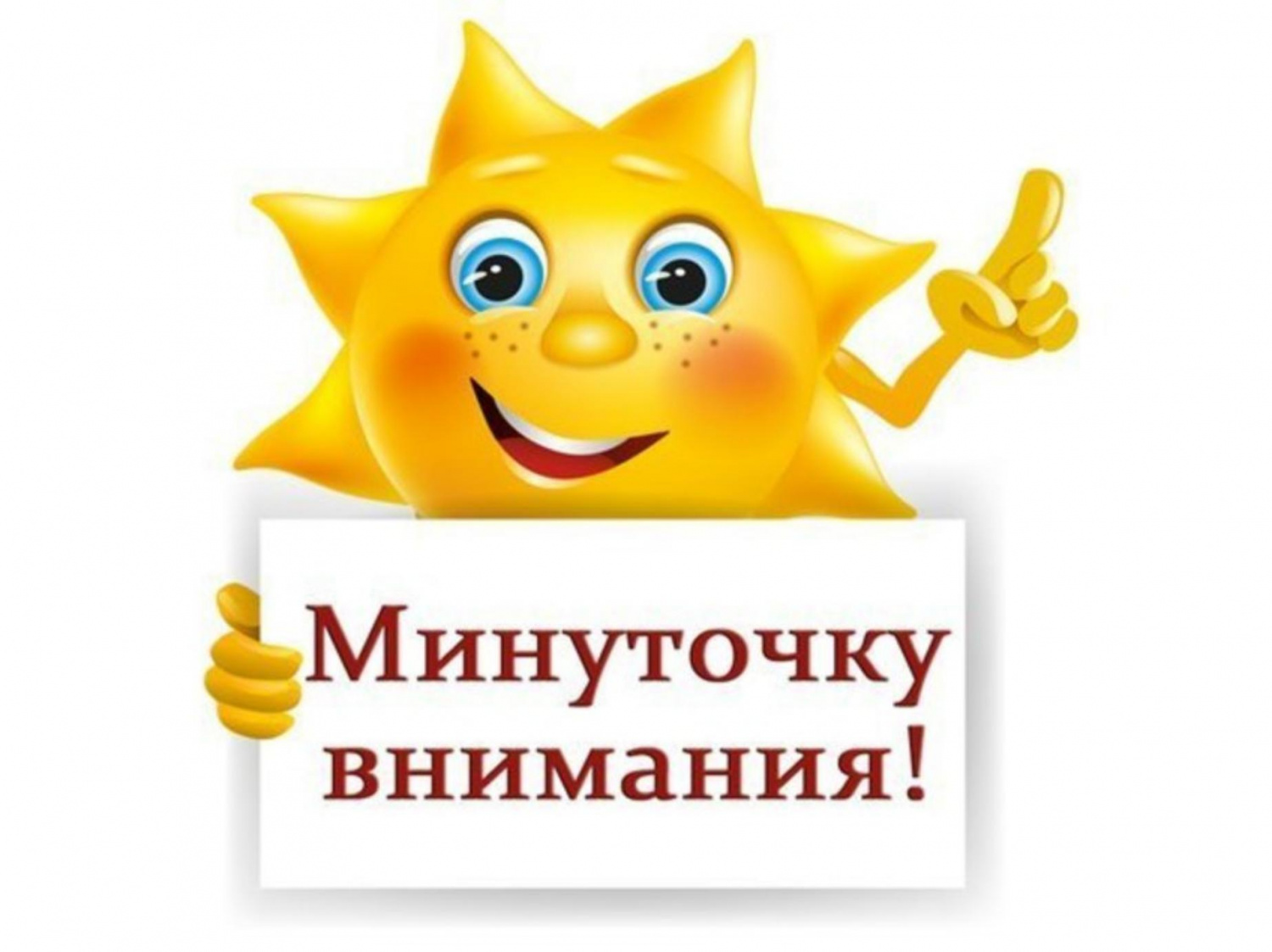 Дорогие ровенцы!.