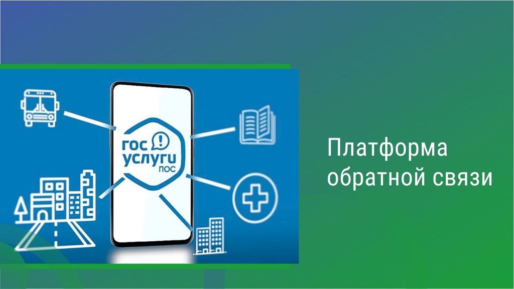 Расскажите о проблеме в ПОС.