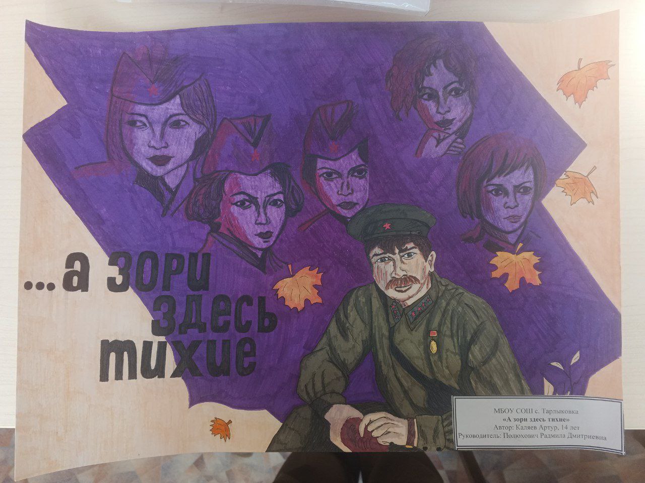 &quot;Война.Победа.Память&quot;.