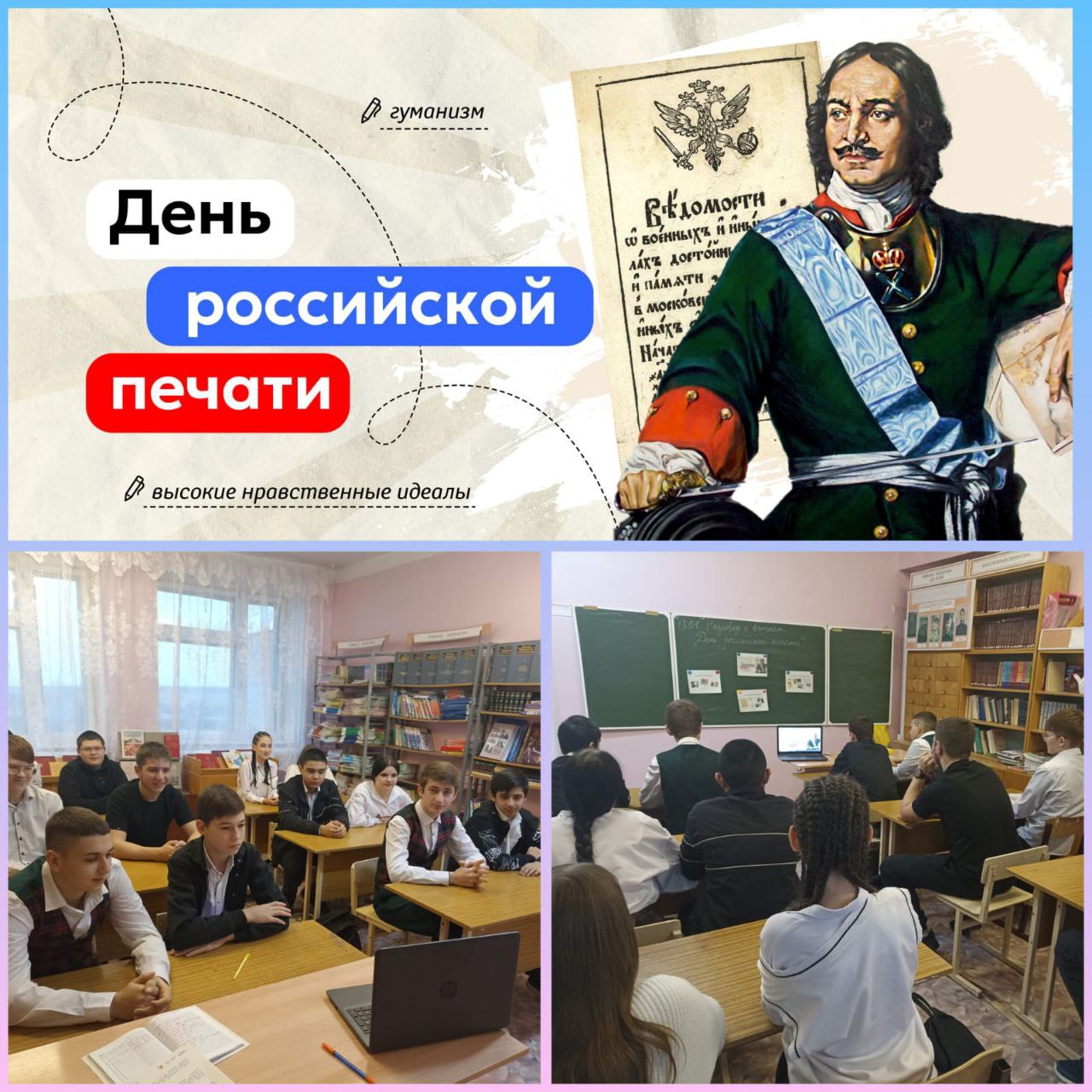 Разговоры о важном.