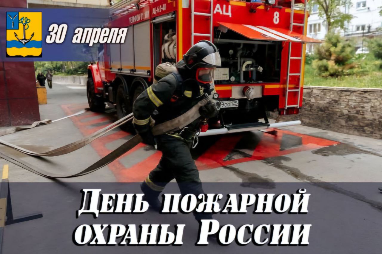 Уважаемые сотрудники и ветераны пожарной охраны Ровенского муниципального района!.