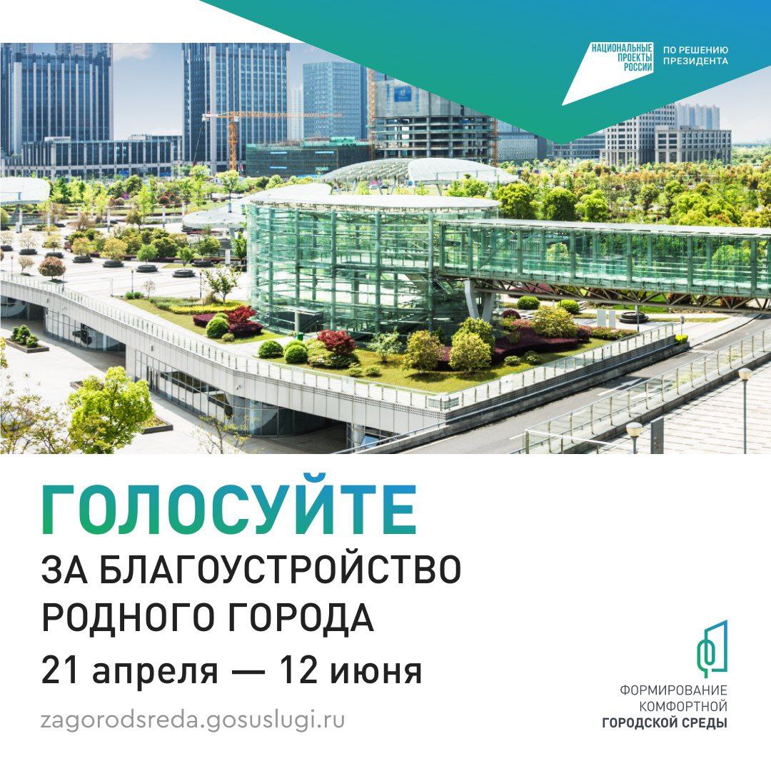 Сделаем Ровное комфортнее вместе!.