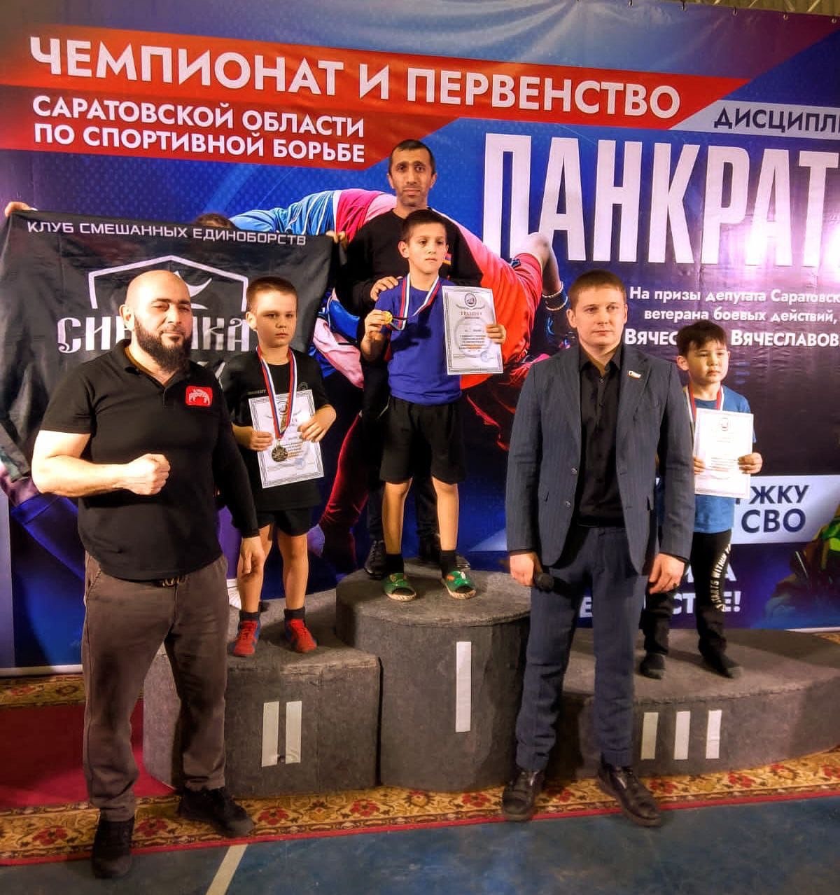 ЧЕМПИОНАТ И ПЕРВЕНСТВО САРАТОВСКОЙ ОБЛАСТИ ПО СПОРТИВНОЙ БОРЬБЕ ДИСЦИПЛИНА «ПАНКРАТИОН».