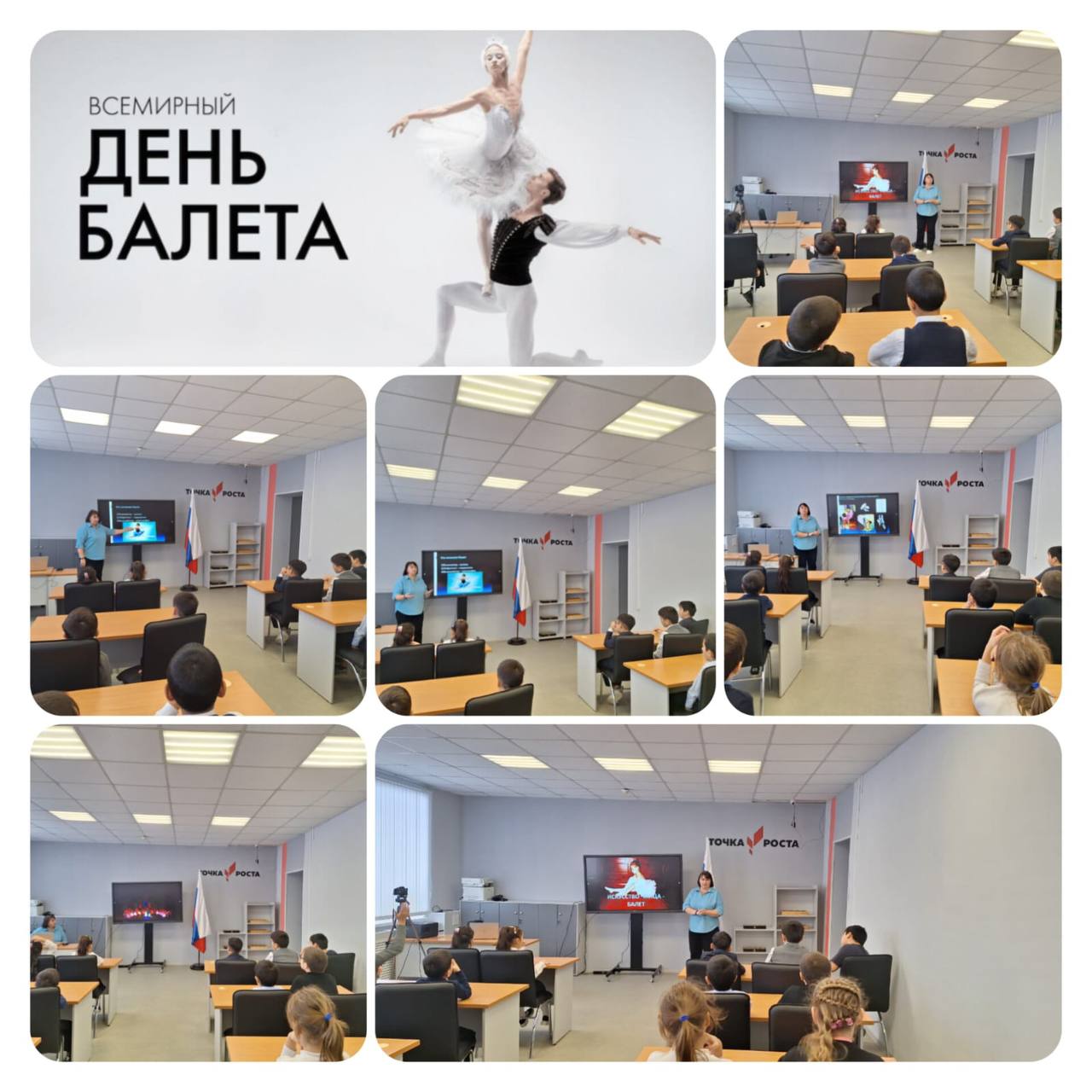 7 февраля - Всемирный день балета.