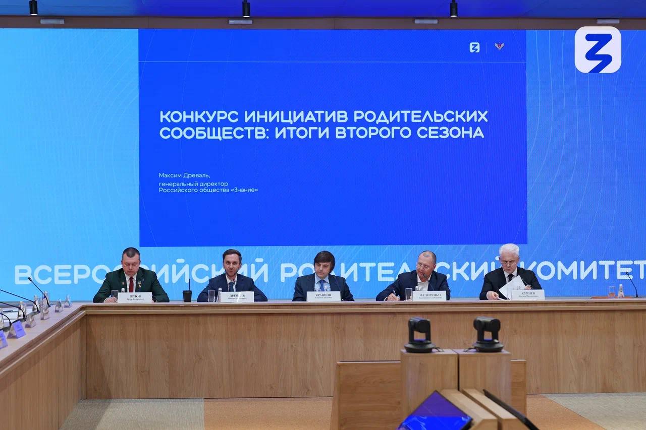 16 проектов из Саратовской области получат премии за победу во втором сезоне Конкурса инициатив родительских сообществ Общества «Знание».