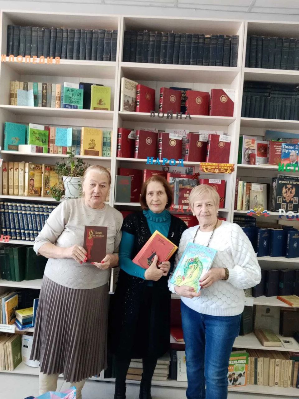 «Дари книги с любовью».