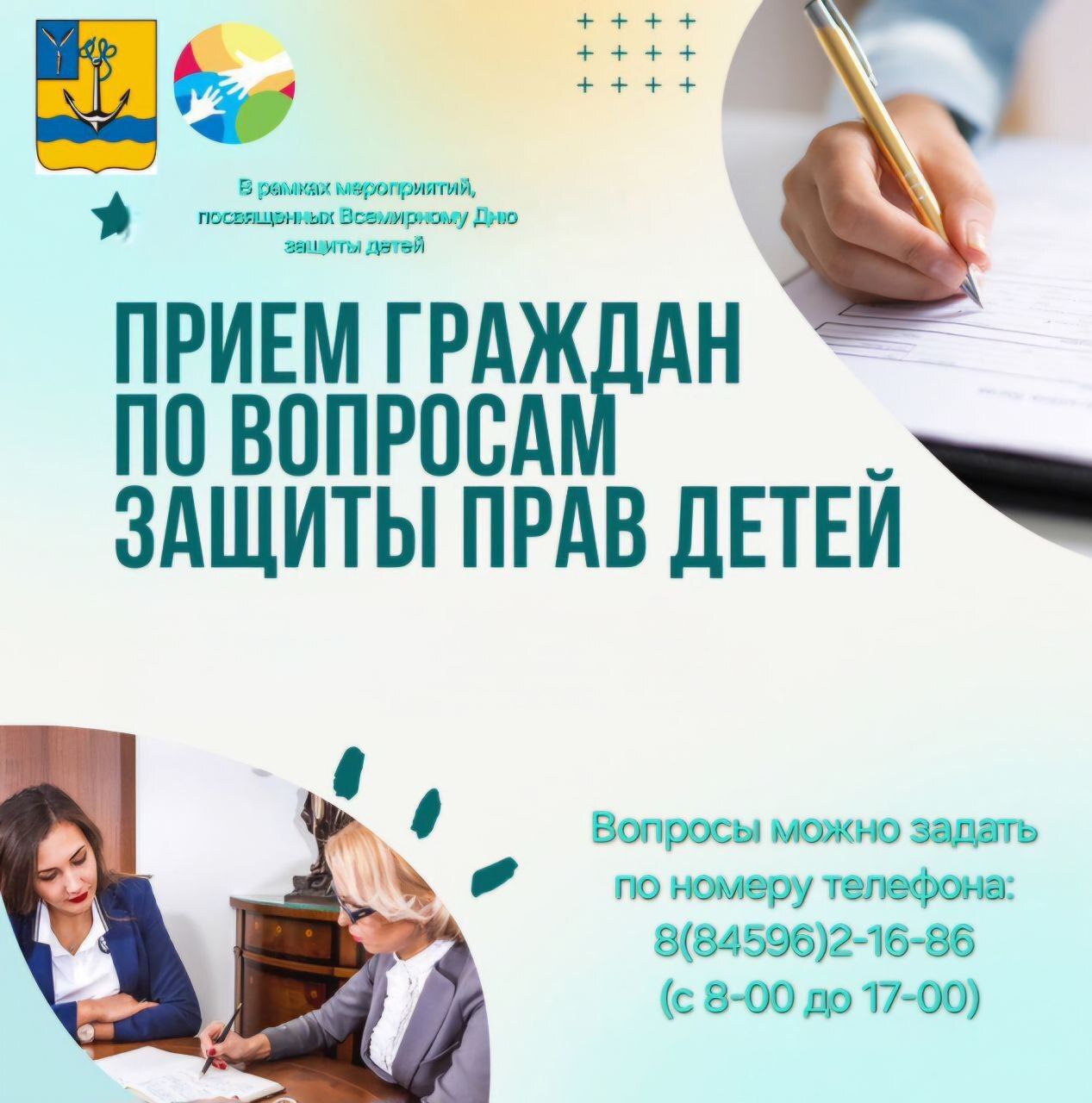 Уважаемые жители Ровенского района!.