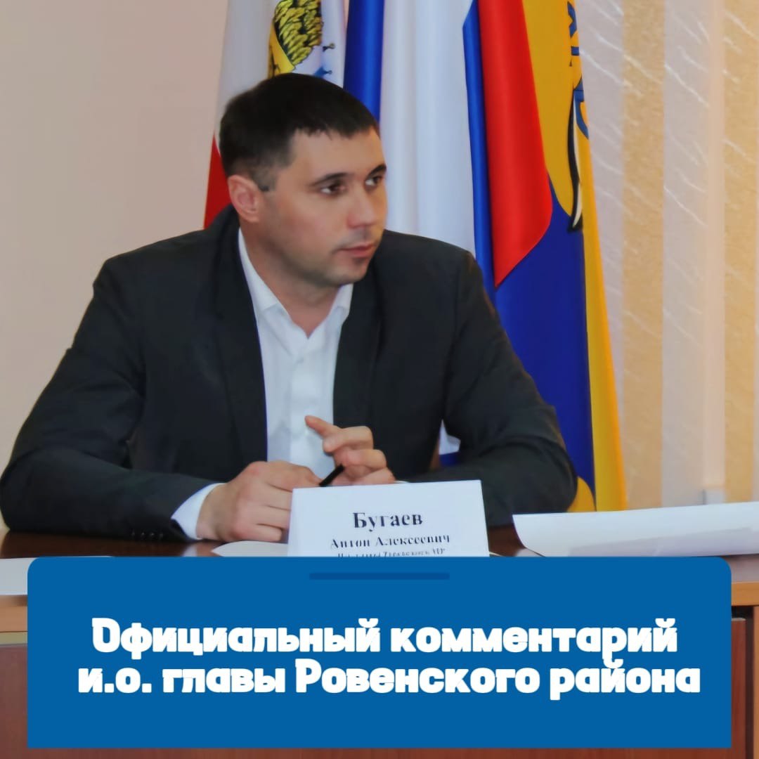 Уважаемые работники образования Ровенского района!.