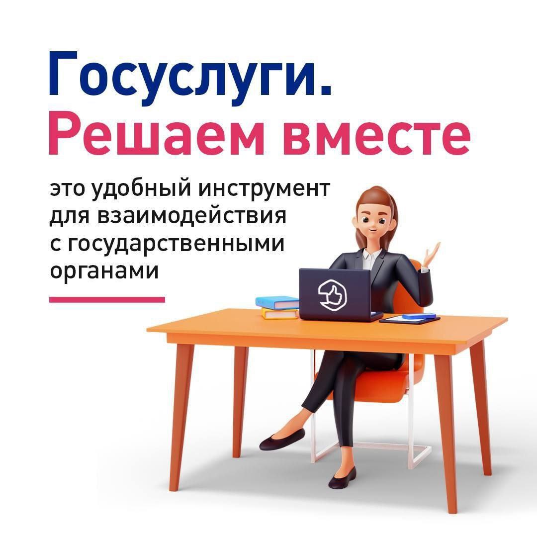 Платформа обратной связи (ПОС) – это удобный способ обратиться в госорганы онлайн..