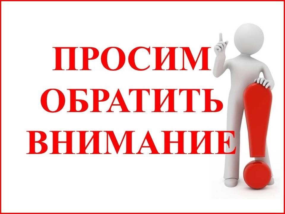 Уважаемые жители р.п.Ровное, с.Новопривольное, п.Лиманный!!.