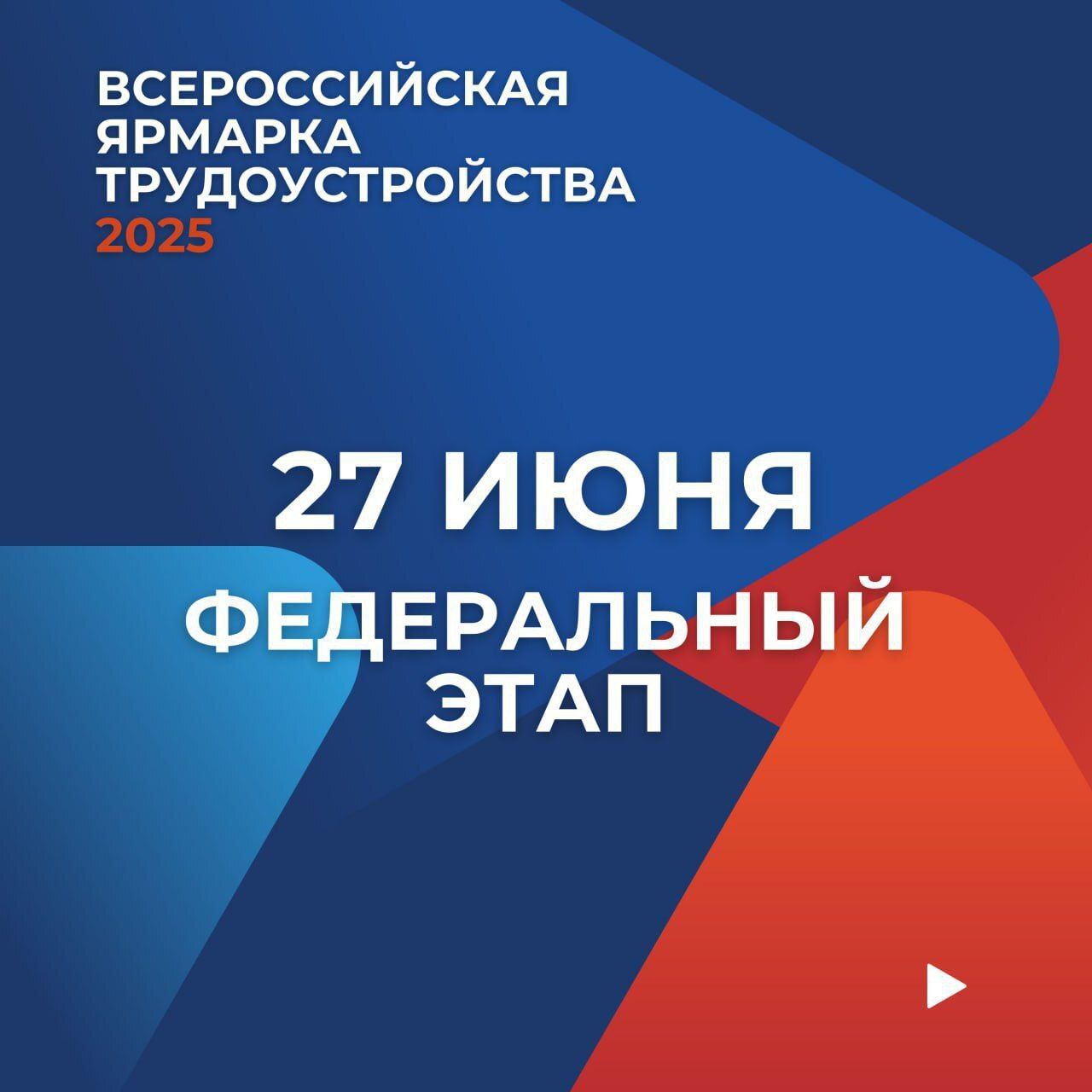 Внимание! ЯРМАРКА ВАКАНСИЙ!.