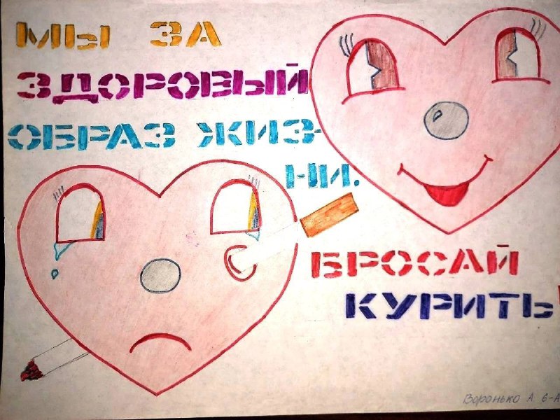 В школе прошла всероссийская акция «Сообщи, где торгуют смертью».