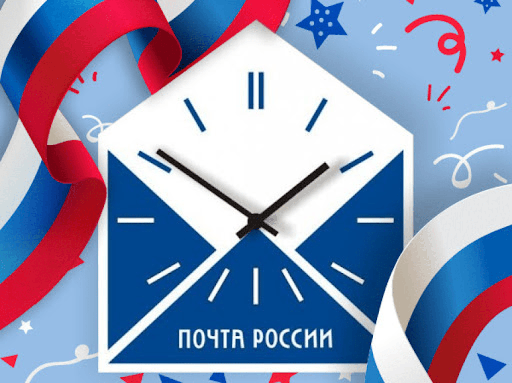 Почтовые отделения Саратовской области изменят график работы в связи с Днём защитника Отечества.
