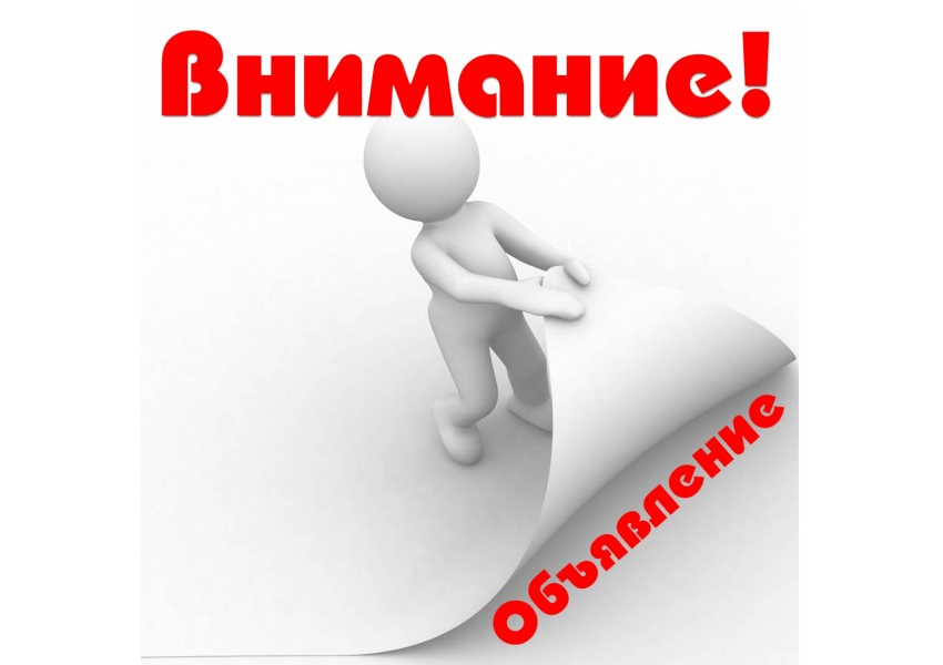 Уважаемые жители и гости Ровенского района!.