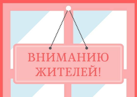 Вниманию  жителей  Ровенского района!.