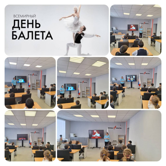 7 февраля - Всемирный день балета. 7 февраля - Всемирный день балета.