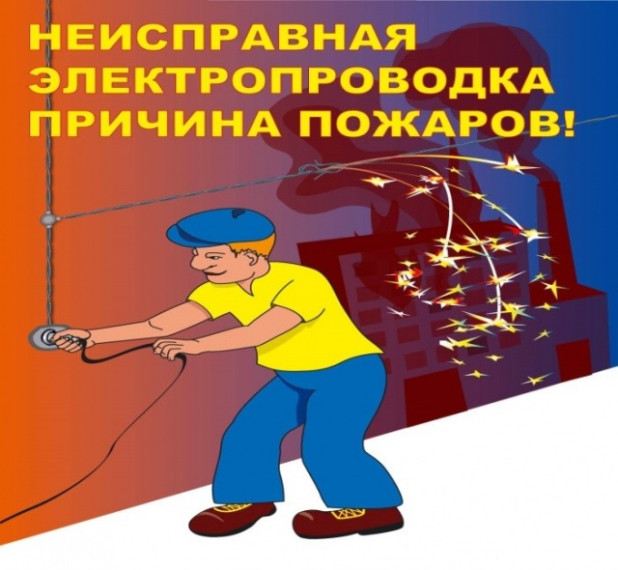 МЧС предупреждает. МЧС предупреждает.